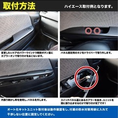 MK32S  スペーシア　助手席パワーウィンドウ　オート化キット
の画像