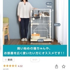 猫ゲージ 猫サークルの画像