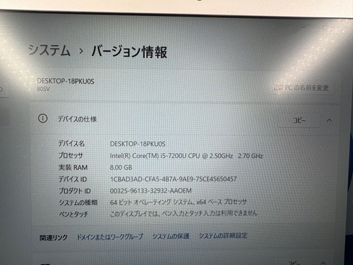 LenovoノートPC☆第７世代！corei5☆SSD搭載★メモリ8GB！windows11☆