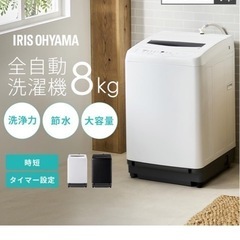 洗濯機【値下げ可】の画像