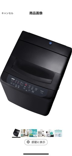 洗濯機【値下げ可】