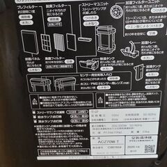 ダイキン工業　空気清浄機の画像