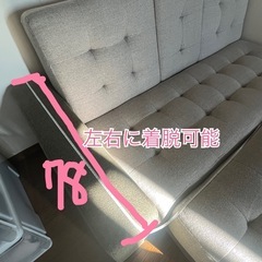 ソファーベッドの画像