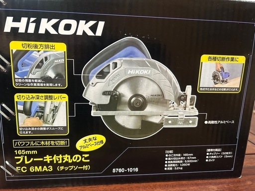 日立電動丸ノコ