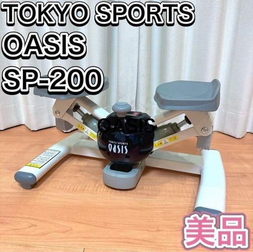 東急スポーツ OASIS ステッパー SP-200