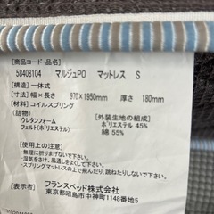 マットレスの画像