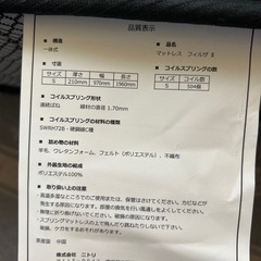 マットレスの画像