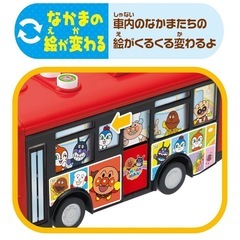 アンパンマンバスの画像