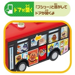 アンパンマンバスの画像