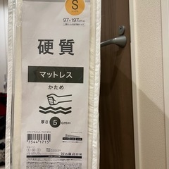 ニトリ　硬質マットレス　　の画像