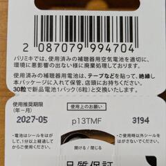 補聴器空気電池 【PR48 (13)】 オレンジの画像