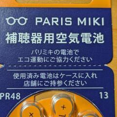 補聴器空気電池 【PR48 (13)】 オレンジの画像