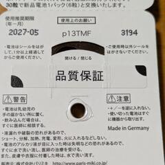 補聴器空気電池 【PR48 (13)】 オレンジの画像
