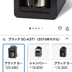 ※取引中※シロカ全自動コーヒーメーカーの画像