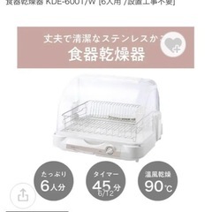 食器乾燥機の画像