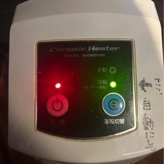 人感センサー付き、温風タイプ、転倒オフスイッチ付きの画像