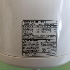 【中古品】炊飯器 1人用 0.5〜1.4合 HOTデシュラン RINSO-DO HDS-1の画像