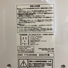 どこでもエアコンの画像