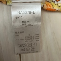 トレーニングパンツ　80.90の画像
