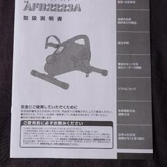アルインコ(ALINCO) フィットネスバイク 　　　エアロマグネティックバイク ミニ 小型 健康器具 ダイエット器具 家庭用 静音 軽量 コンパクト 省スペース 簡単移動の画像