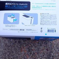 ケーブルボックスの画像