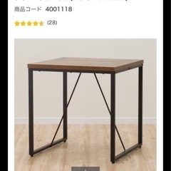 【美品】ダイニングテーブル（2人用）
の画像