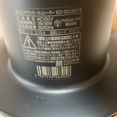 【アイリスオーヤマ】強力コンパクトサーキュレーター 2020年製の画像