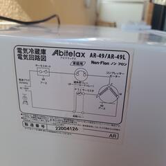 冷蔵庫 45Lの画像