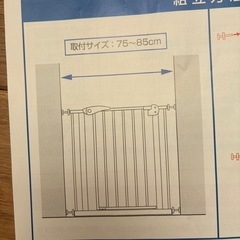 ベビーゲートの画像