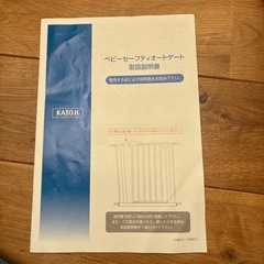 ベビーゲートの画像