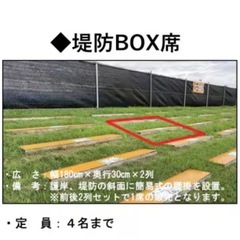 大曲の花火　2025年8月30日　堤防BOX席下段2名様の画像