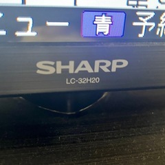 SHARP テレビ　
LC32H20の画像