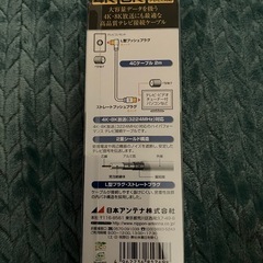 テレビアンテナ線の画像