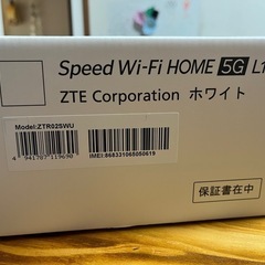 【未使用】
speed Wi-Fi HOME 5G L13の画像