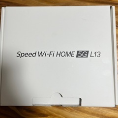 【未使用】
speed Wi-Fi HOME 5G L13の画像