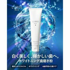 ルビーホワイト 歯磨き粉 ホワイトニング 医薬部外品 薬用 口臭ケア 虫歯予防の画像