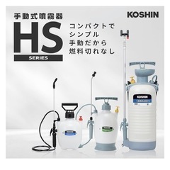 【家庭用噴霧器】新品未開封 蓄圧式噴霧器 HS-401Eの画像