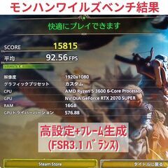 モンハンワイルズ推奨以上 格安快適ゲーミングPC Ryzen RTX2070SP SSD512GB メモリ16G Win11の画像