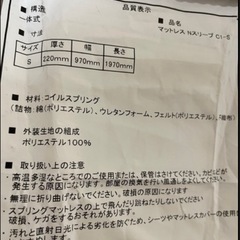 マットレス
の画像