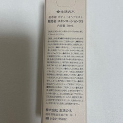 生活の木　ボディ＆ヘアミスト　金木犀の画像