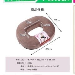 【お譲り先決定】円座クッションの画像