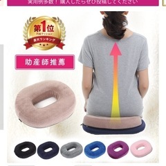 【お譲り先決定】円座クッションの画像