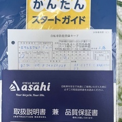 シティサイクル 27インチ 美品 自転車の画像