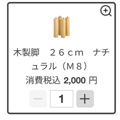 早い者勝ち！無印良品の脚付きベッド　シングル　セミダブルに買い換えた為の出品です(^^) の画像