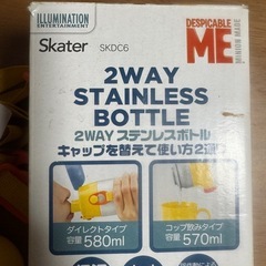 SKATER  水筒　コップ飲みタイプ　頭だけの画像