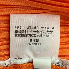 199990 ISSEY MIYAKE イッセイミヤケ ワンピース PLEATS PLEASE プリーツプリーズ オレンジ ポリエステル [1000025372570]の画像