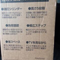夢ハンドル付　健康ステッパー　新品未使用
の画像