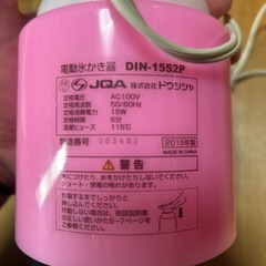 ドウシシャ　かき氷機の画像