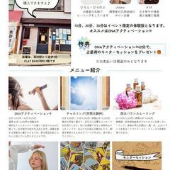 【占いと癒し】羽村でヒーリングイベント開催 - 羽村市