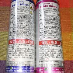 キョーリツ　ギターポリッシュ　指板潤滑保護材の画像